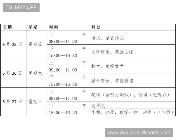 2026年足球基层赛事智能计分系统试运行报告，足球比赛技术统计软件